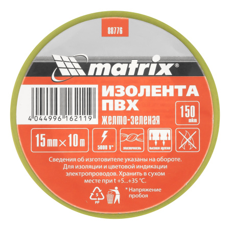 Изолента ПВХ, 15 мм х 10 м, желто-зеленая, 150 мкм Matrix цена