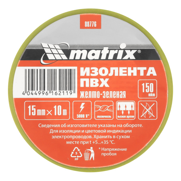 Изолента ПВХ, 15 мм х 10 м, желто-зеленая, 150 мкм Matrix цена