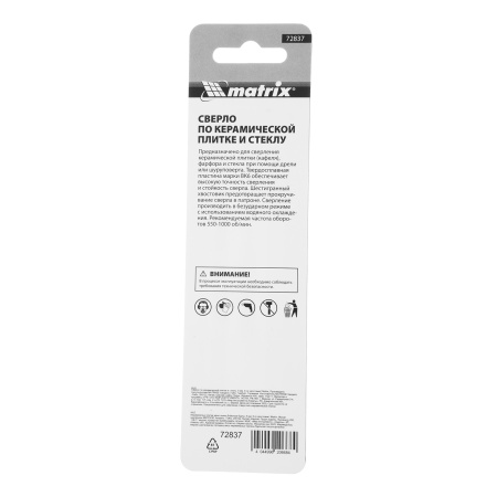 Сверло по керамической плитке и стеклу, 8 мм, шестигранный хвостовик Matrix