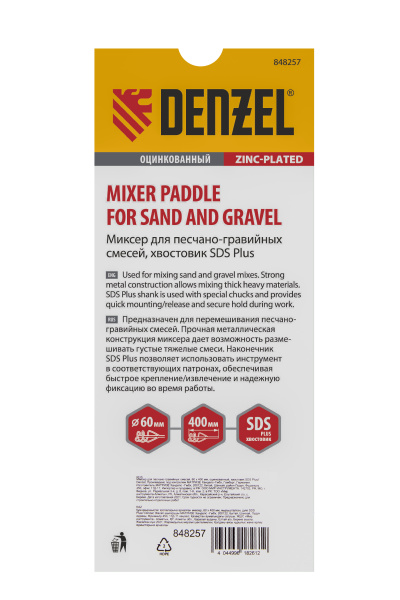 Миксер для песчано-гравийных смесей, 60 х 400 мм, оцинкованный, хвостовик SDS Plus Denzel цена