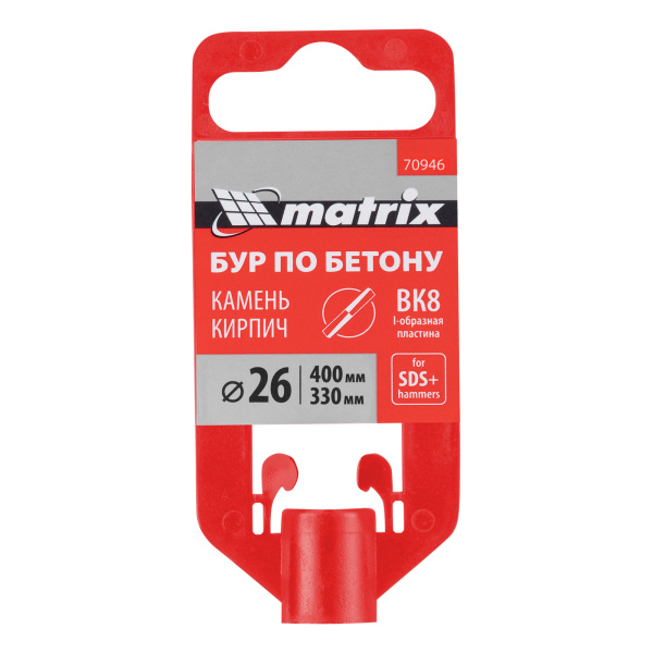 Бур по бетону, 26 х 400 мм, SDS Plus Matrix