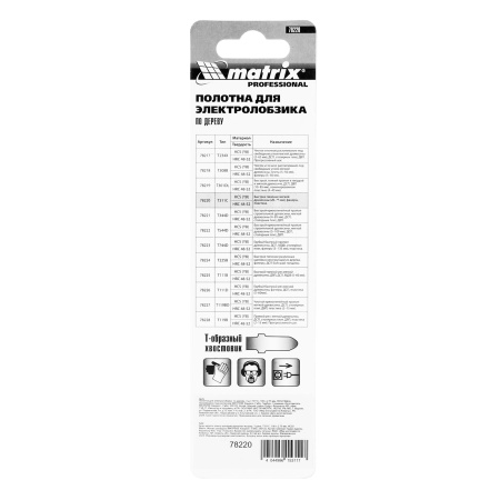 Полотна для электролобзика  по дереву, 3 шт, T311C, 100 x 2, 75 мм, HCS Matrix