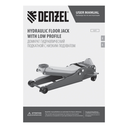 Домкрат гидравлический подкатной, 3 т, 85-610 мм, быстрый подъем, низ. подхват, проф, SUV Denzel цена