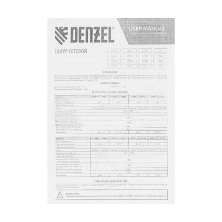 Шнур сетевой Energy Series, ПВС, 3 м, 3 x 1,5 мм, с неразборной вилкой, черный, Denzel цена