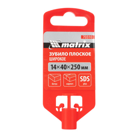 Зубило плоское, широкое, 14 х 40 х 250 мм, SDS Plus Matrix