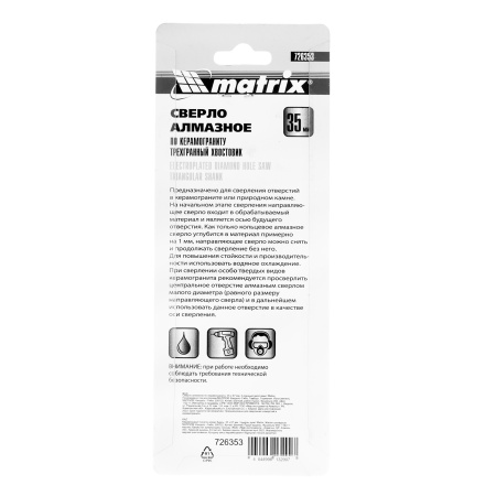 Сверло алмазное по керамограниту, 35 х 67 мм, трехгранный хвостовик Matrix