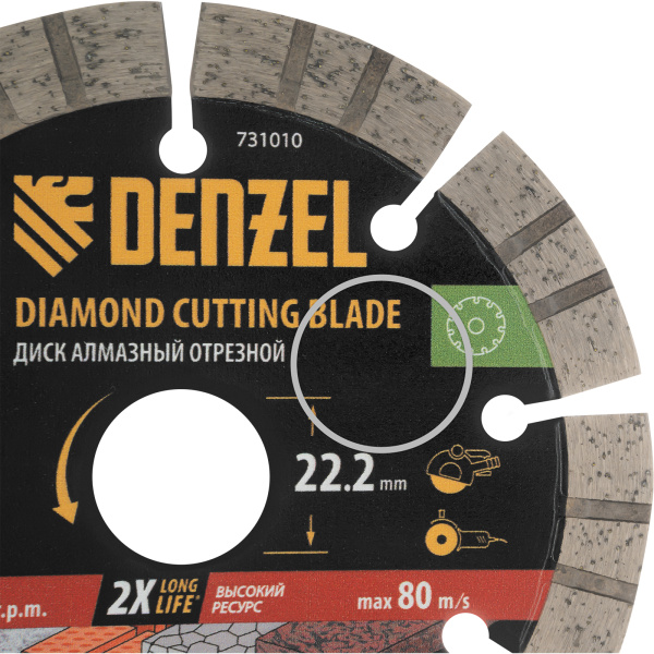 Диск алмазный отрезной DENZEL, ф125 х 22.2 мм, сегментный, сухой рез, HWD92, круг, 731010