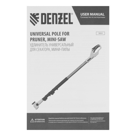 Удлинитель универсальный для секатора, мини-пилы 1,3-2,8 м Denzel цена