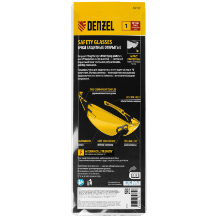 Очки защитные открытые, поликарбонатные, желтая линза, 2х комп.дужки Denzel цена