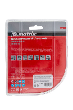 Диск алмазный, отрезной сплошной, 115 х 22.2 мм, мокрая резка Matrix Professional