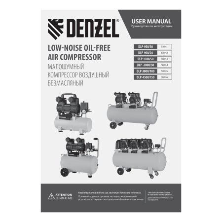Компрессор безмасл. малошумный DLP-950/10, 950Вт,10 л, 2850 об/мин, 170 л/мин Denzel
