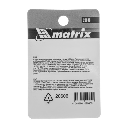 Струбцина G-образная, 150 мм Matrix цена