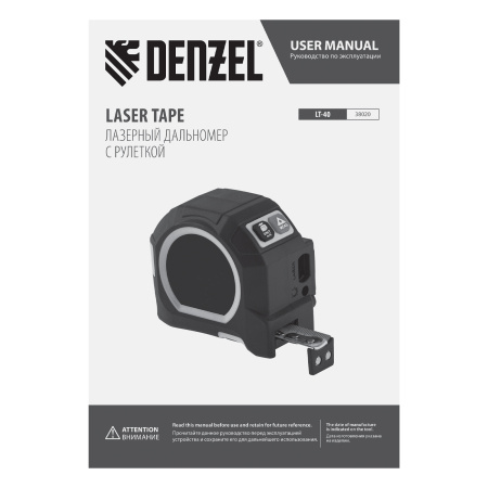 Лазерный дальномер с рулеткой LT-40, 5м x 19 мм, дальномер 40м, автомат. фиксация Denzel цена