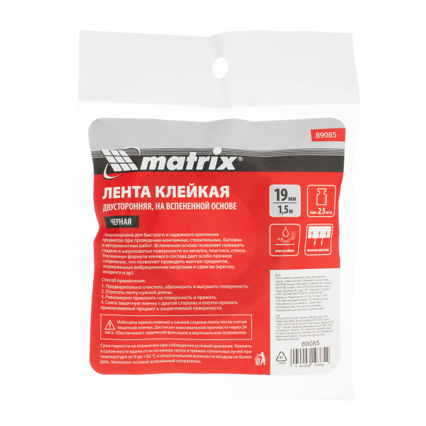 Лента клейкая на вспененной основе, двусторонняя, черная, 19 мм х 1.5 м Matrix цена