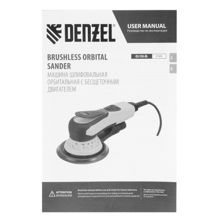 Машина шлифовальная орбитальная бесщет OS-150-BL, 350 Вт, 4000-10000 об/мин Denzel цена