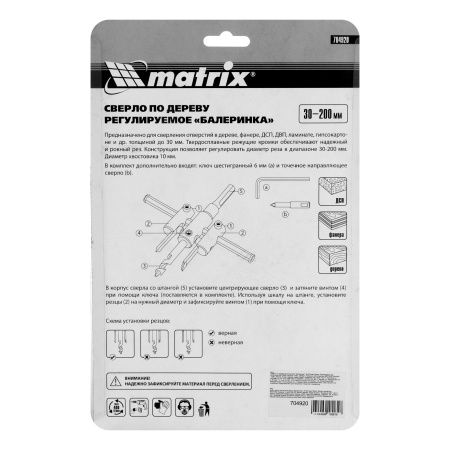 Сверло по дереву регулируемое "Балеринка", 30-200 мм