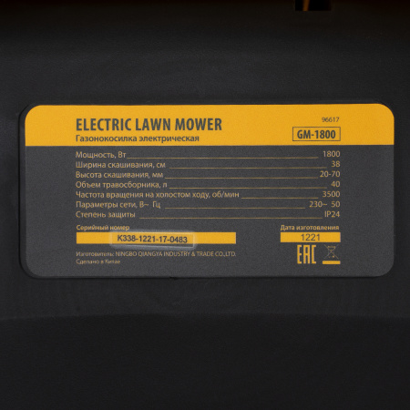 Газонокосилка электрическая GM-1800, 1800 Вт, шир. 38 см, 6 уров., травосб. 40 л. Denzel цена