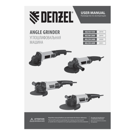 Углошлифовальная машина AGL150-1350, 1350 Вт, 150 мм, 8500 об/мин Denzel