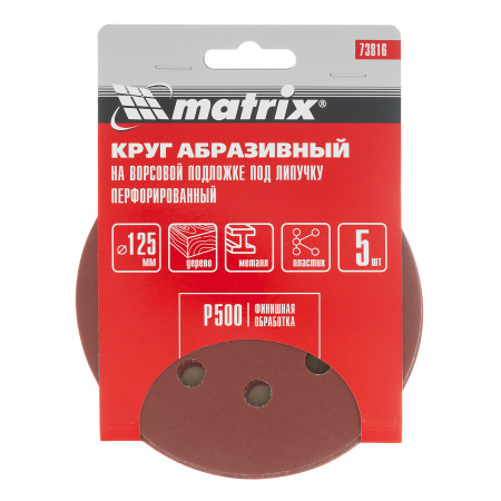 Круг абразивный на ворсовой подложке под "липучку", перфорированный, P 500, 125 мм, 5 шт Matrix