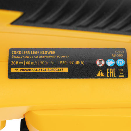 Воздуходувка аккумуляторная, AB-500, 60 м/с, 500 м3/ч, Li-Ion, 20 В Denzel цена