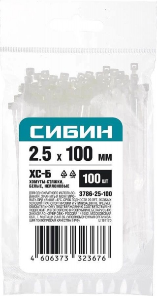 Хомуты-стяжки нейлоновые белые хС-Б 2.5х100 мм 100 шт Сибин 3786-25-100