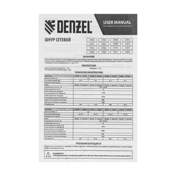 Шнур сетевой Energy Series, ПВС, 1,5 м, 3 x 1,5 мм, с неразборной вилкой, белый, Denzel цена