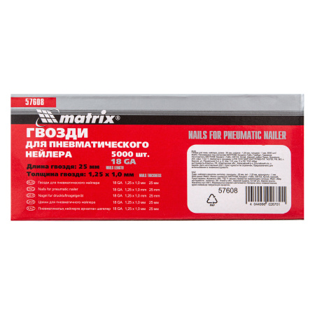 Гвозди для пневматического нейлера, длина 25 мм, ширина 1.25 мм, толщина 1 мм, 5000 шт Matrix цена