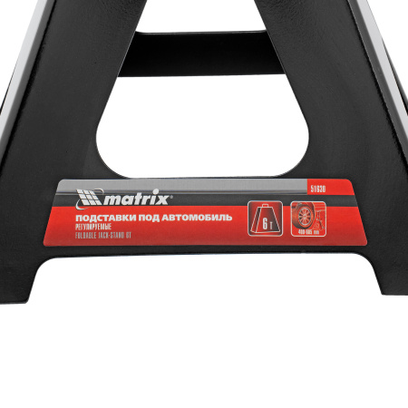 Подставки под машину регулируемые, 6 т, H подъема 400-605 мм, 2 шт Matrix цена