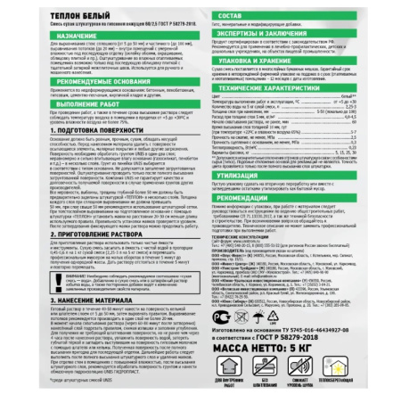 Штукатурка гипсовая Юнис Теплон белый 5 кг цена