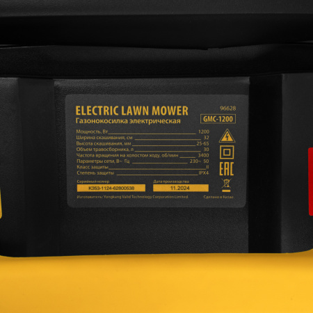 Газонокосилка электрическая GMC-1200, шир.,32см, 1200 Вт, 3 уров., травосб. 30 л Denzel цена