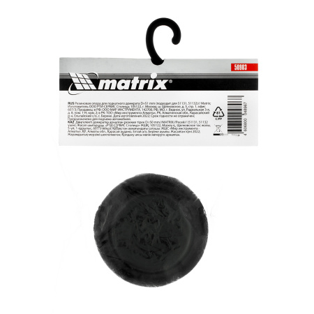 Резиновая опора для подкатного домкрата D 51 мм Matrix цена