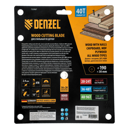 Пильный диск по дереву с гвоздями, ф190 х 30 мм, 40 зубов Denzel