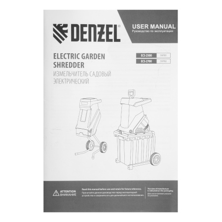 Измельчитель садовый электрический ECS-2700, 2700 Вт, 40 мм Denzel цена