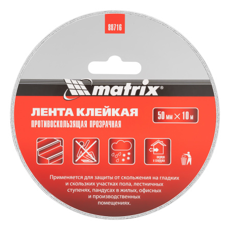 Лента клейкая противоскользящая, прозрачная 50мм x 10 м Matrix цена