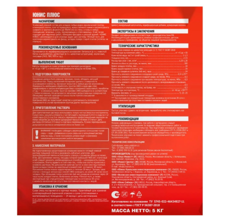 Клей плиточный Unis Плюс 5 кг