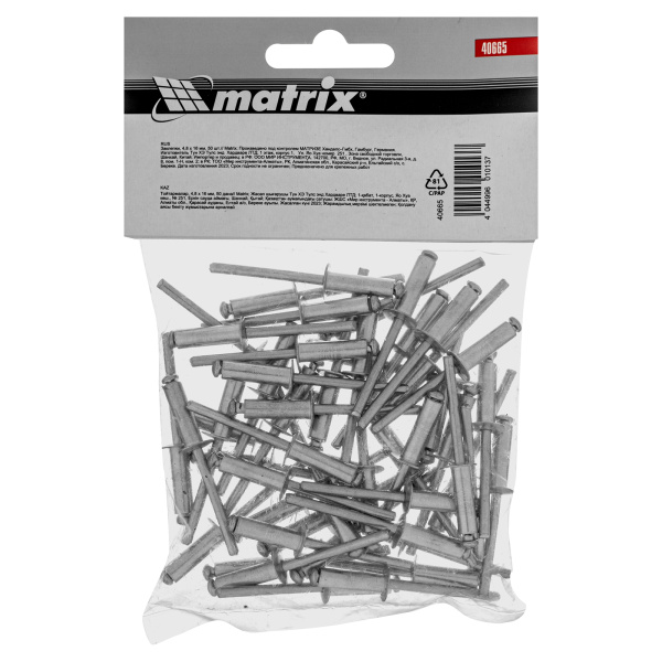 Заклепки, 4.8 х 16 мм, 50 шт. Matrix цена